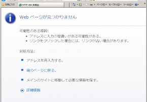 【困った時も自己解決！！！】エラー画面が出た時の短縮技